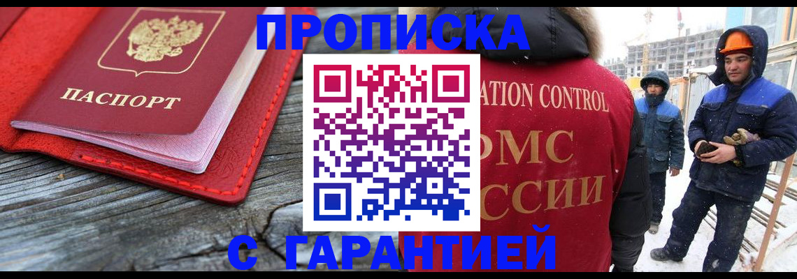 временная регистрация для школы в Волгоградской области