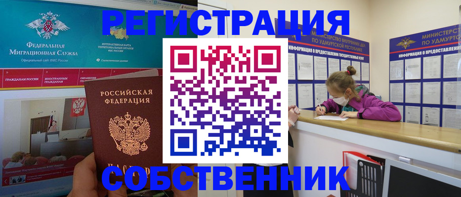 временная регистрация поиск в Волгоградской области