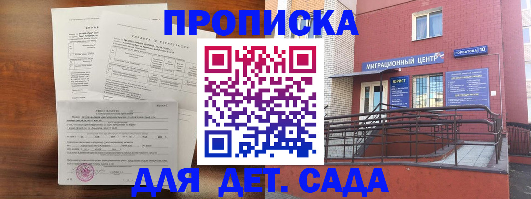 временная регистрация законно в Волгоградской области